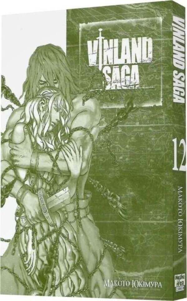 Saga Of Vinland Volume 12 - Сага про Внланд Том 12 Makoto Yukimura - Макото Юкмура 9786178636296-3