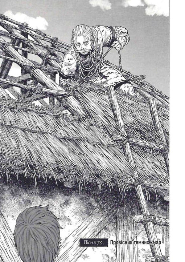 Saga Of Vinland Volume 12 - Сага про Внланд Том 12 Makoto Yukimura - Макото Юкмура 9786178636296-5