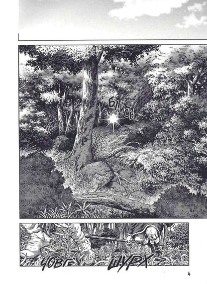 Saga Of Vinland Volume 12 - Сага про Внланд Том 12 Makoto Yukimura - Макото Юкмура 9786178636296-6