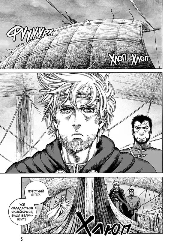Saga Of Vinland Volume 13 - Сага про Внланд Том 13 Makoto Yukimura - Макото Юкмура 9786178636777-3
