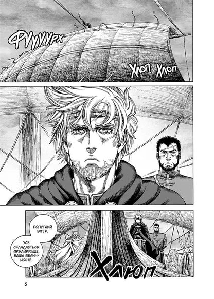 Saga Of Vinland Volume 13 - Сага про Внланд Том 13 Makoto Yukimura - Макото Юкмура 9786178636777-3