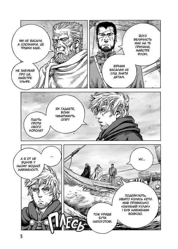 Saga Of Vinland Volume 13 - Сага про Внланд Том 13 Makoto Yukimura - Макото Юкмура 9786178636777-5