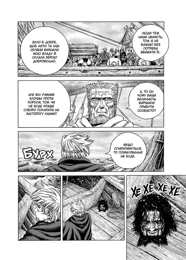 Saga Of Vinland Volume 13 - Сага про Внланд Том 13 Makoto Yukimura - Макото Юкмура 9786178636777-6