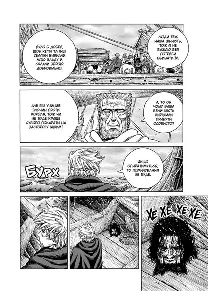 Saga Of Vinland Volume 13 - Сага про Внланд Том 13 Makoto Yukimura - Макото Юкмура 9786178636777-6