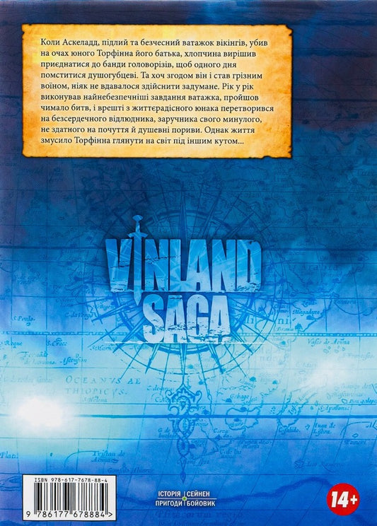 Saga of Vinland.Volume 1 / Сага про Вінланд. Том 1 Макото Юкимура 978-617-7678-88-4-2