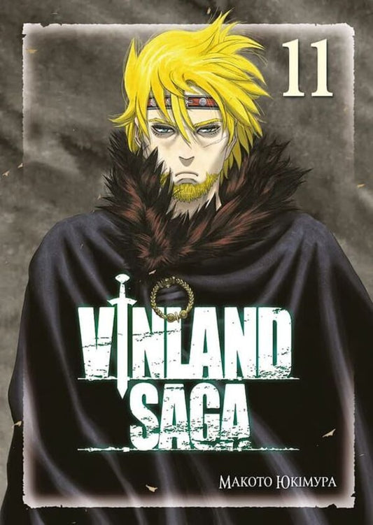 Saga of Vinland. Volume 11 / Сага про Вінланд. Том 11 Макото Юкимура 978-617-8636-05-0-1