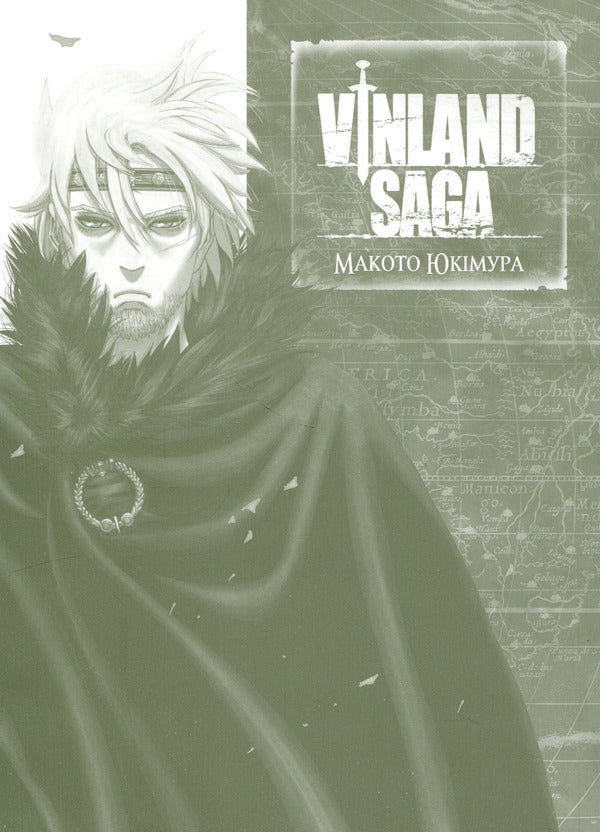Saga of Vinland. Volume 11 / Сага про Вінланд. Том 11 Макото Юкимура 978-617-8636-05-0-3