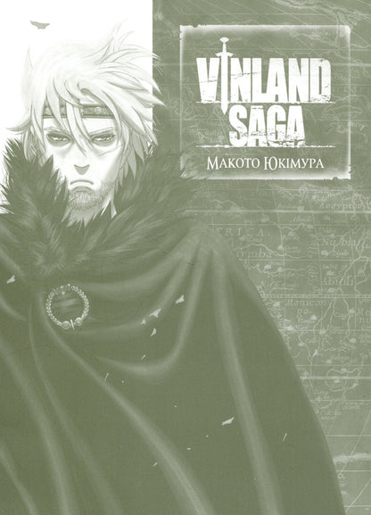 Saga of Vinland. Volume 11 / Сага про Вінланд. Том 11 Макото Юкимура 978-617-8636-05-0-3