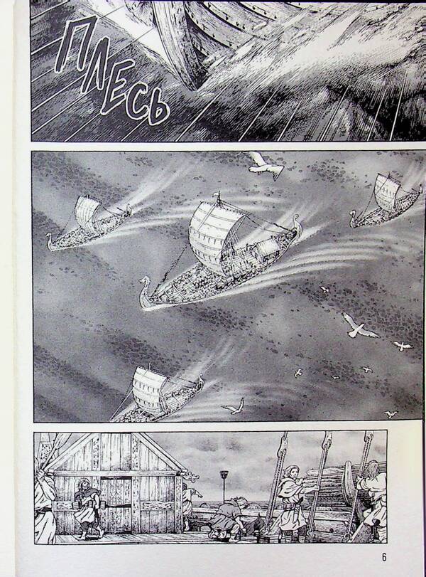 Saga of Vinland. Volume 11 / Сага про Вінланд. Том 11 Макото Юкимура 978-617-8636-05-0-5