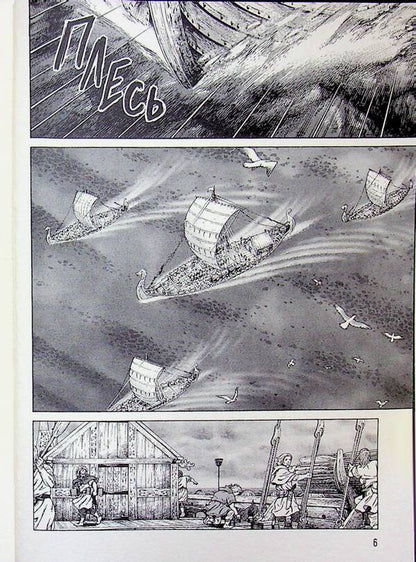 Saga of Vinland. Volume 11 / Сага про Вінланд. Том 11 Макото Юкимура 978-617-8636-05-0-5