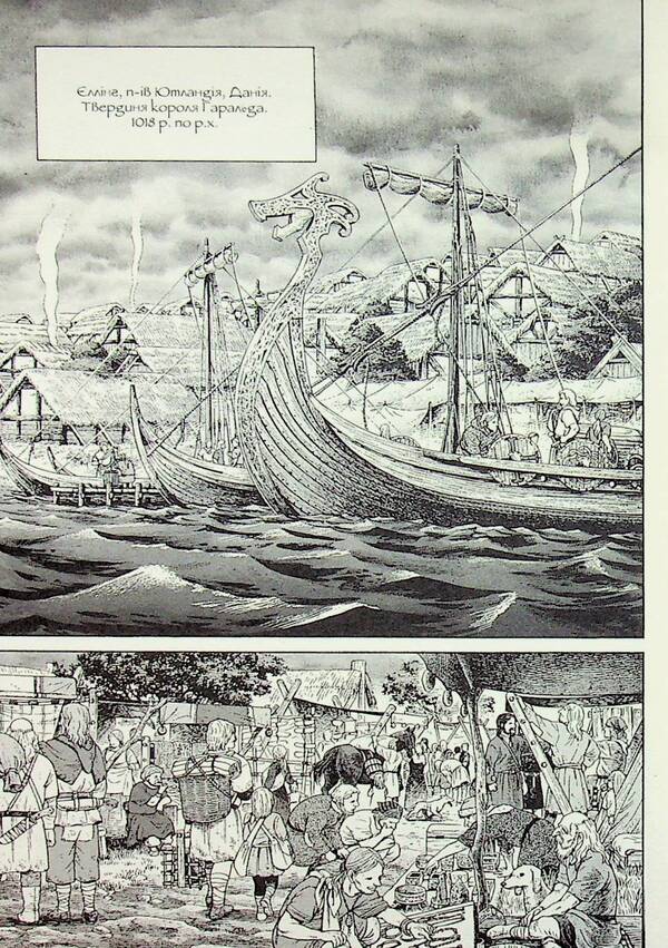 Saga of Vinland. Volume 11 / Сага про Вінланд. Том 11 Макото Юкимура 978-617-8636-05-0-6