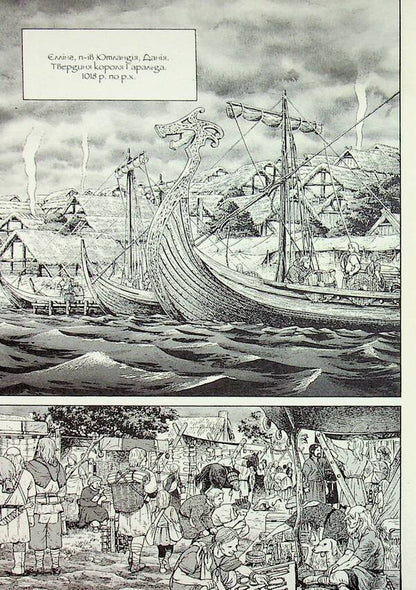 Saga of Vinland. Volume 11 / Сага про Вінланд. Том 11 Макото Юкимура 978-617-8636-05-0-6