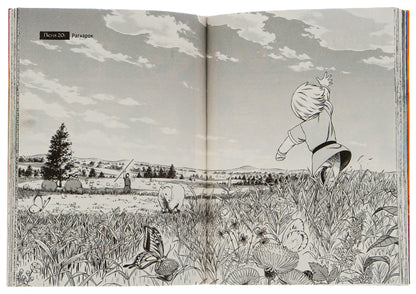 Saga of Vinland. Volume 3 / Сага про Вінланд. Том 3 Макото Юкимура 978-617-8109-06-6-5
