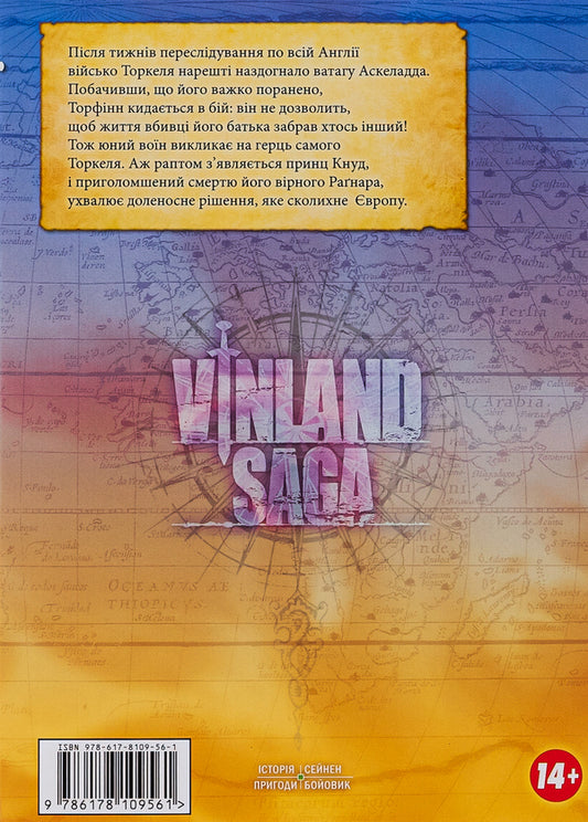 Saga of Vinland. Volume 6 / Сага про Вінланд. Том 6 Макото Юкимура 978-617-8109-56-1-2
