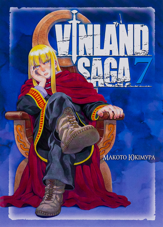 Saga of Vinland. Volume 7 / Сага про Вінланд. Том 7 Макото Юкимура 978-617-8109-77-6-1