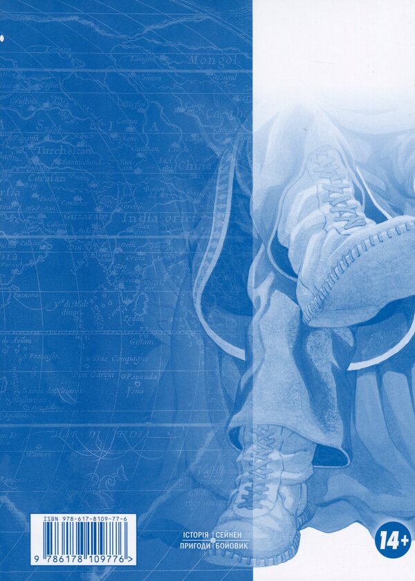 Saga of Vinland. Volume 7 / Сага про Вінланд. Том 7 Макото Юкимура 978-617-8109-77-6-4