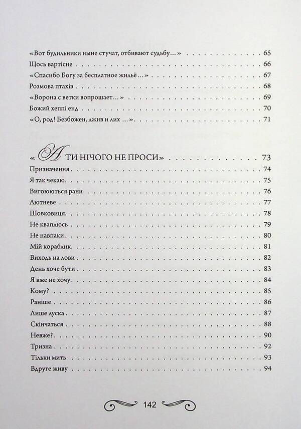 Sail away, my caravel! / Пливи, моя каравело! Маргарита Метелецкая 978-617-8252-42-7-5