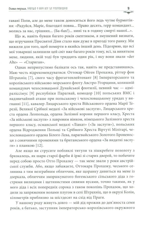 Sailor of Austria / Моряк Австрії Джон Биггинс 978-617-7606-57-3-5