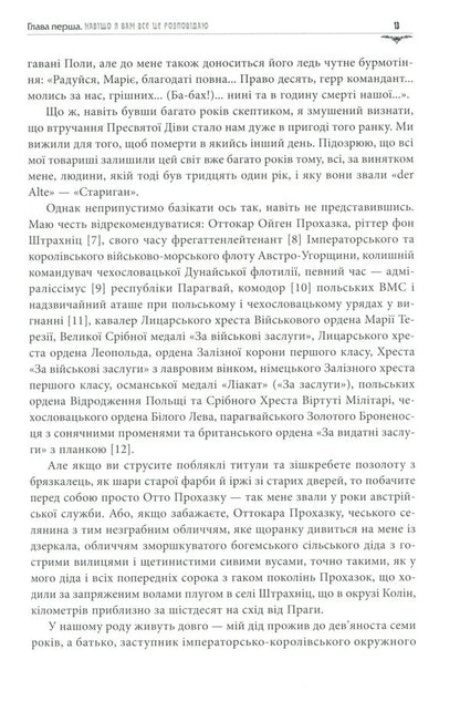 Sailor of Austria / Моряк Австрії Джон Биггинс 978-617-7606-57-3-5