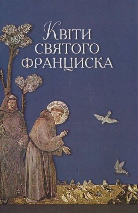 Saint Francis flowers / Квіти святого Франциска  978-966-395-270-3-1