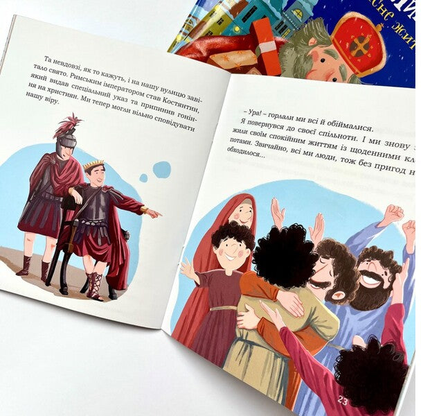 Saint Nicholas. My Cool Life / Святий Миколай. Моє класне життя Svetlana Babinskaya / Світлана Бабінська 9789669385819-4
