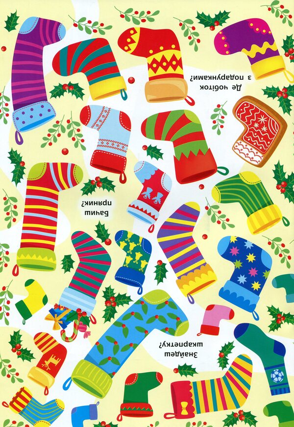 Saint Nicholas / Святий Миколай Марьяна Гилевич 978-617-544-019-3-4