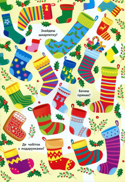 Saint Nicholas / Святий Миколай Марьяна Гилевич 978-617-544-019-3-4