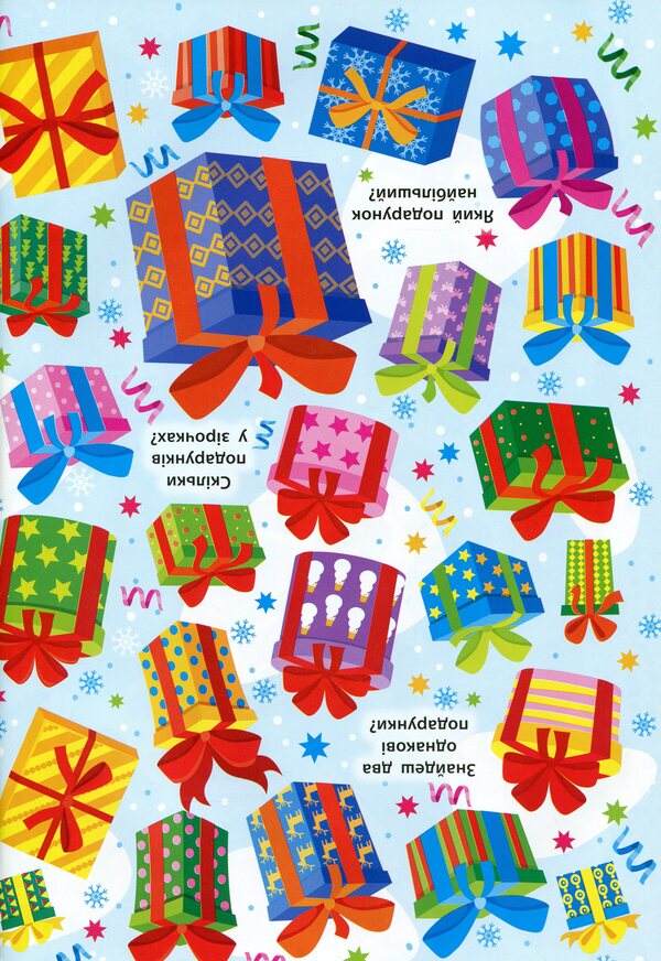 Saint Nicholas / Святий Миколай Марьяна Гилевич 978-617-544-019-3-5