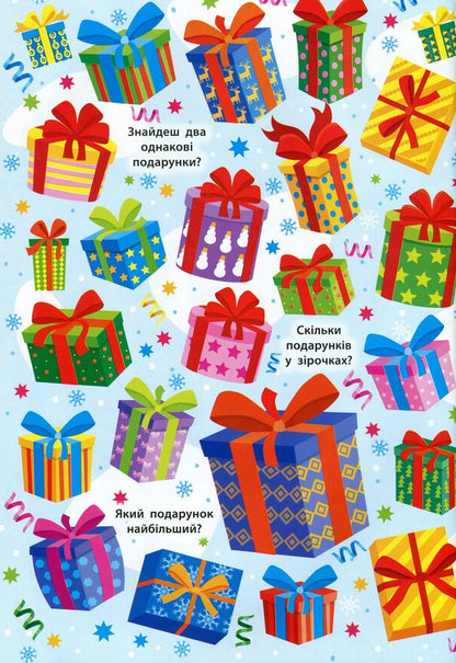 Saint Nicholas / Святий Миколай Марьяна Гилевич 978-617-544-019-3-5
