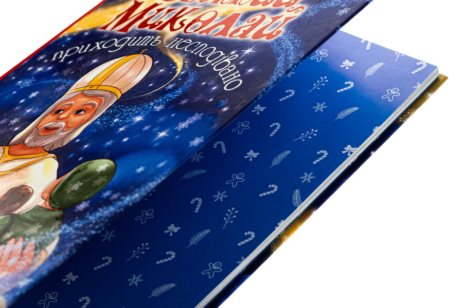 Saint Nicholas comes unexpectedly / Святий Миколай приходить несподівано Мария Литвин 978-966-10-8997-5-4