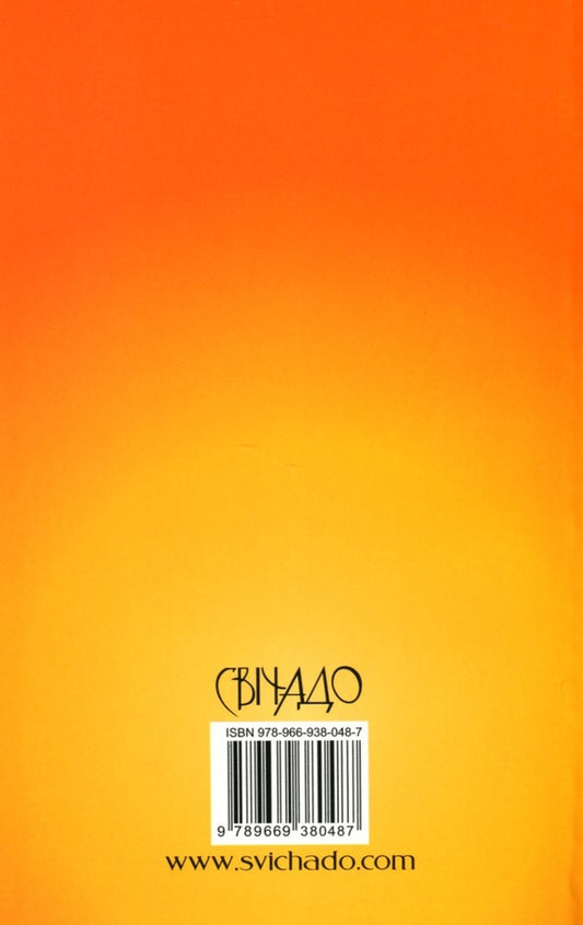 Saint Nimatulla. Saint Charbel's teacher. Life, miracles, prayers / Святий Німатулла. Вчитель святого Шарбеля. Життя, чуда, молитви Патриция Катанео 9789669380487-2