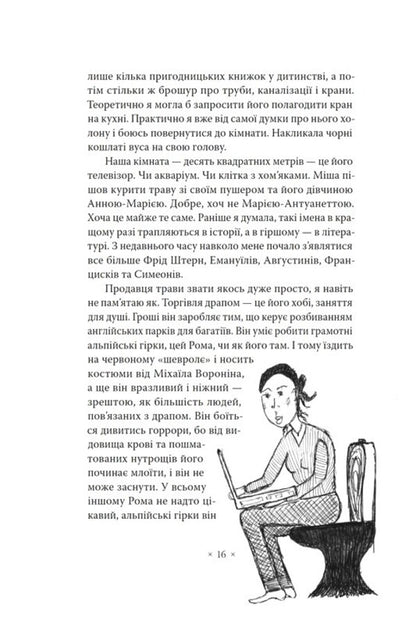 Salmon / Сьомга Sofia Andruhovych / София Андрухович 9786177438686-3