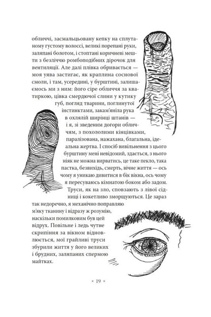 Salmon / Сьомга Sofia Andruhovych / София Андрухович 9786177438686-6
