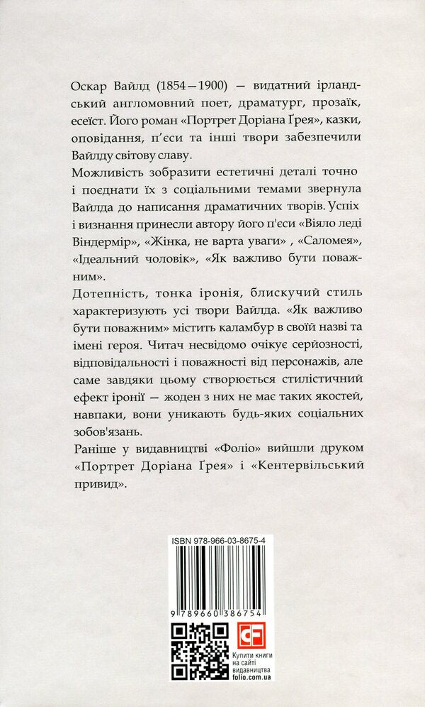Salome / Саломея Оскар Уайльд 9789660386754-2