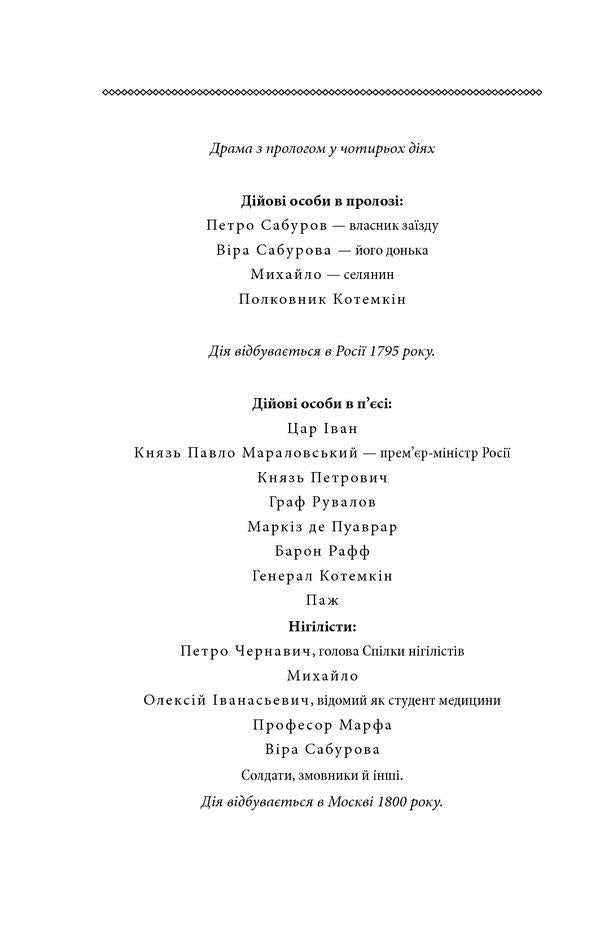 Salome / Саломея Оскар Уайльд 9789660386754-4