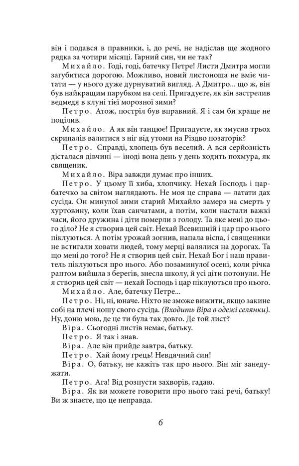Salome / Саломея Оскар Уайльд 9789660386754-6