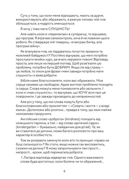 Salt and life / Сіль і життя Рэнди Маршал 978-966-938-498-0-6