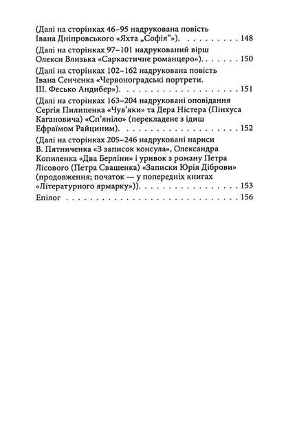 Salty Hares / Солоні зайці Mike Johansen / Майк Йогансен 9786175511398-4