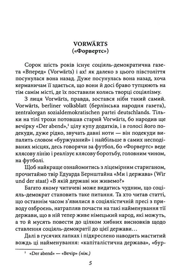 Salty Hares / Солоні зайці Mike Johansen / Майк Йогансен 9786175511398-5