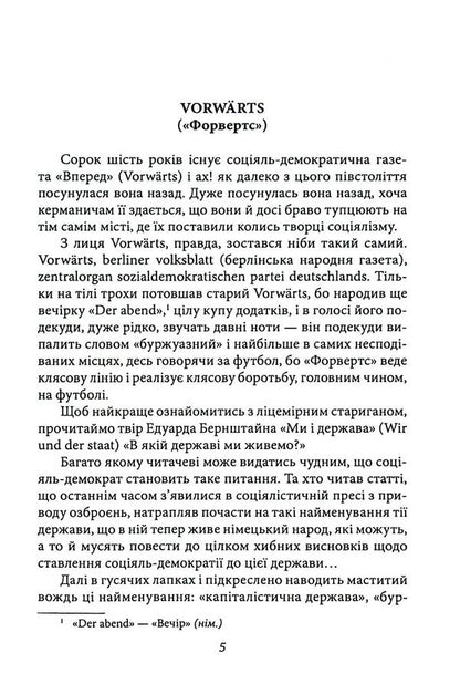 Salty Hares / Солоні зайці Mike Johansen / Майк Йогансен 9786175511398-5