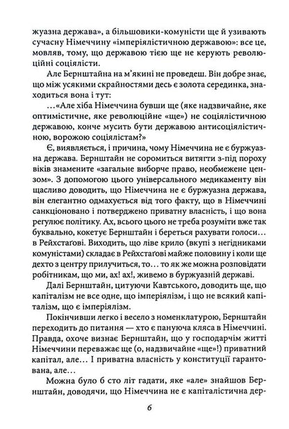 Salty Hares / Солоні зайці Mike Johansen / Майк Йогансен 9786175511398-6