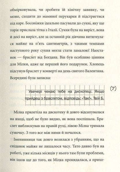 Salty Kisses / Солоні поцілунки Olga Kuperyan / Ольга Купріан 9789665807438-4