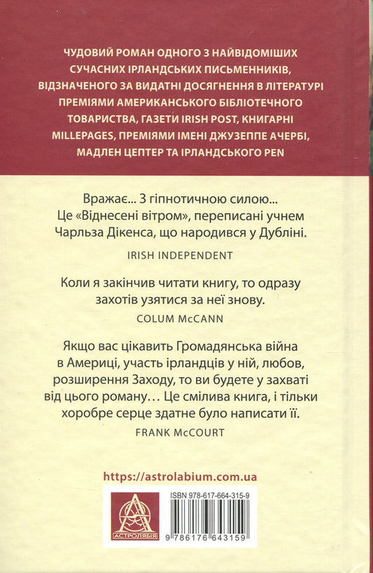 Salvation Waterfall / Водоспад спасіння Джозеф О'Коннор 978-617-664-315-9-2