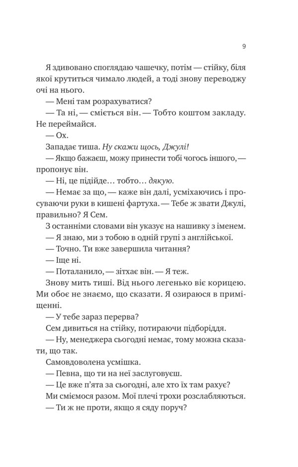 Sam Is In Touch / Сем на зв'язку Dustin Tao / Дастін теж 9786171713109-5
