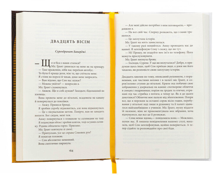 Sam Windham. Book 5. The shadows of people / Сем Віндгем. Книга 5. Тіні людей Абир Мухерджи 978-617-522-342-0-6