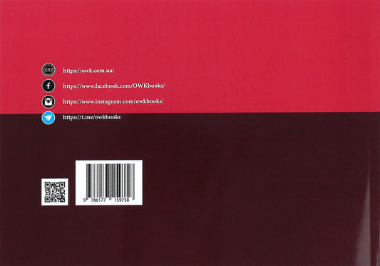 Samples of filling in books, registers, journals by a notary public / Зразки заповнення нотаріусом книг, реєстрів, журналів Дмитрий Журавлев, Екатерина Чижмарь, Оксана Коротюк 978-617-7159-75-8-2