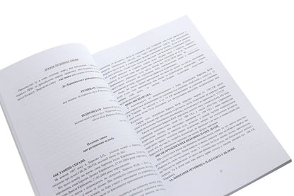 Samples of procedural documents in civil proceedings. Applications, complaints, petitions, appeals / Зразки процесуальних документів у цивільному судочинстві. Заяви, скарги, клопотання, відзови  978-611-01-2056-2-5