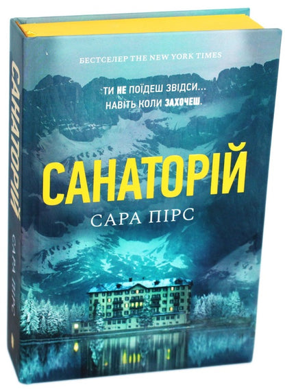 Sanatorium / Санаторій Сара Пирс -3