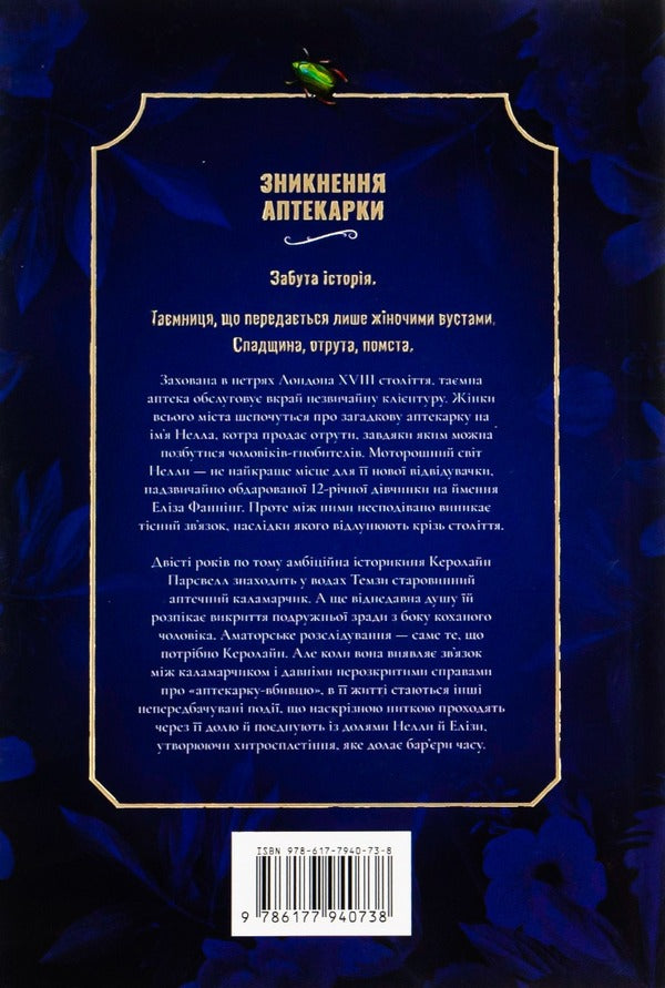 Sanatorium + Disappearance of the Apothecary (set of 2 books) / Санаторій + Зникнення аптекарки (комплект із 2 книг) Сара Пирс, Сара Пеннер 9786177940721, 9786177940738-5