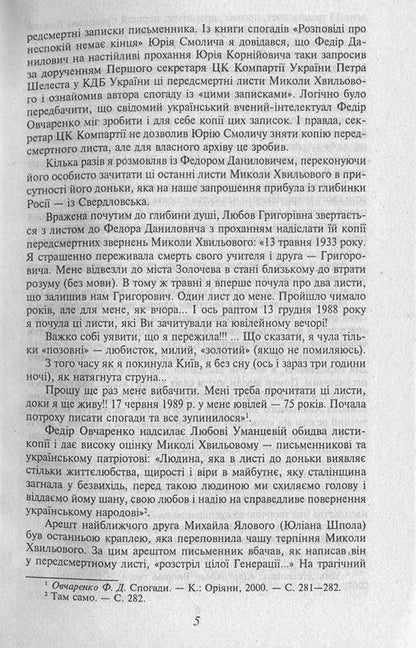 Sanatorium zone / Санаторійна зона Микола Хвылевой 978-966-03-7065-4, 978-966-03-5461-6-6